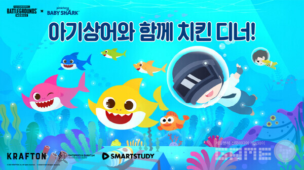 배틀그라운드 모바일 X 핑크퐁 아기상어 아이템 공개 