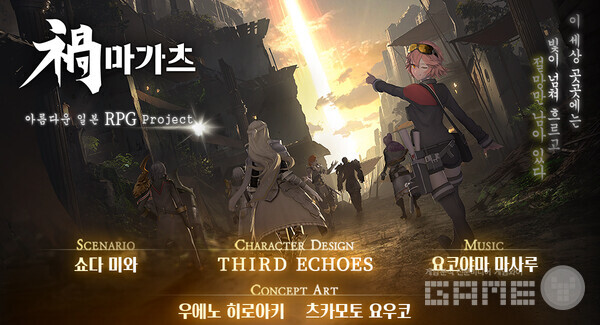 마가츠 바르하이트