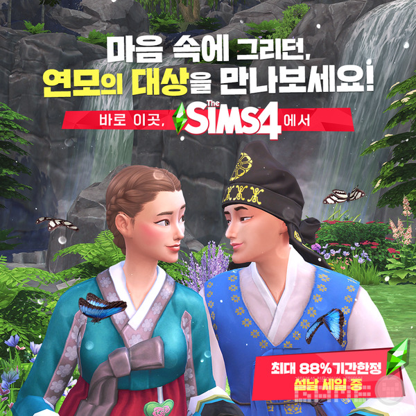 '심즈4' 설음식 업데이트 예정, EA 제공