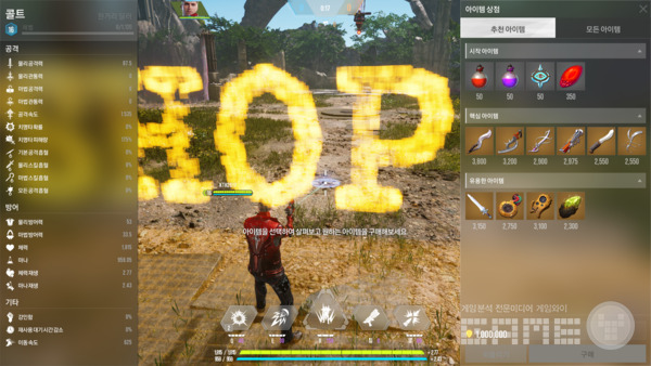 상점의 모습, 사진=게임와이 촬영