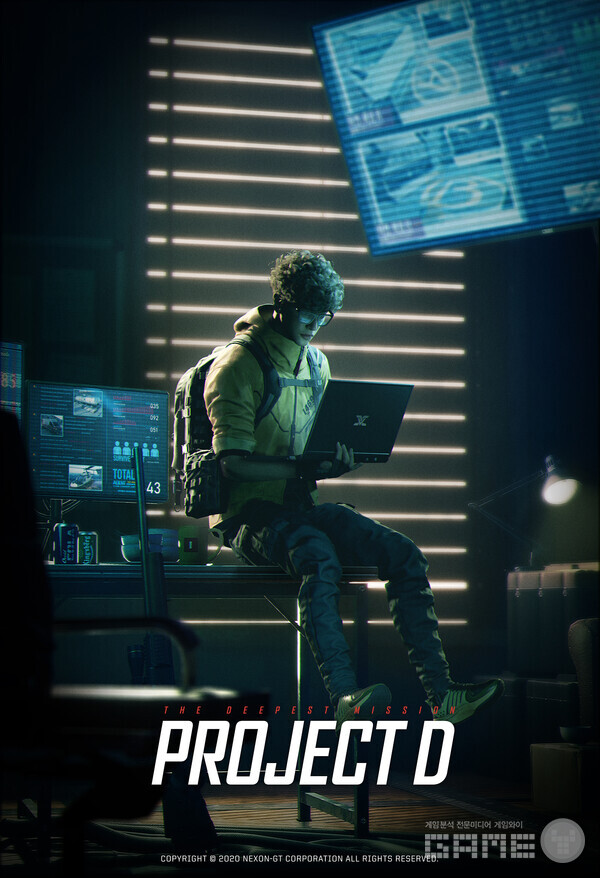 사진=넥슨 제공