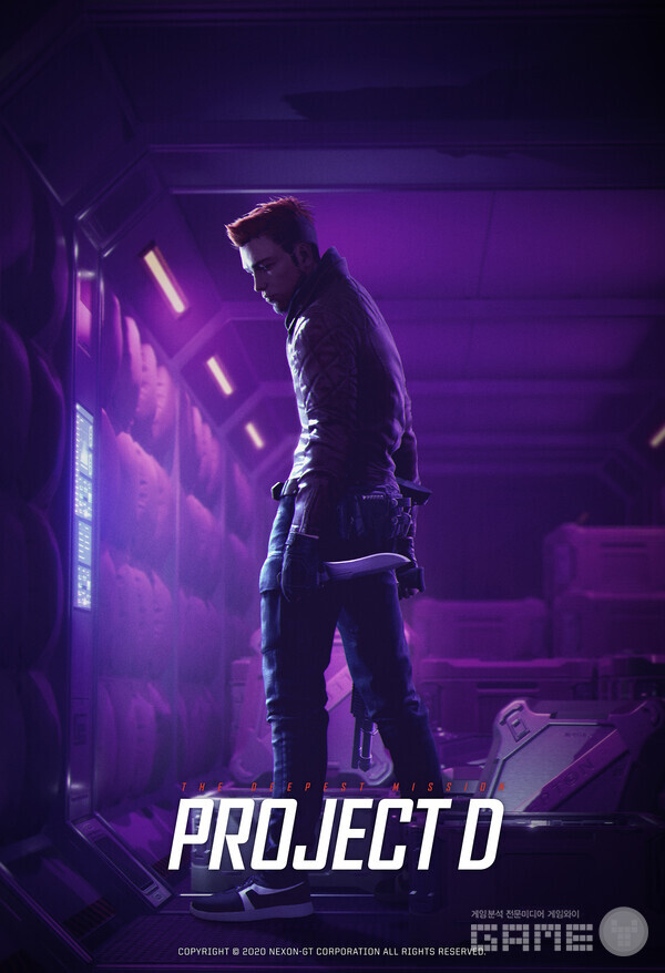 사진=넥슨 제공