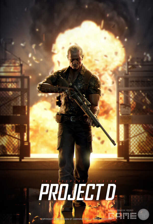 사진=넥슨 제공