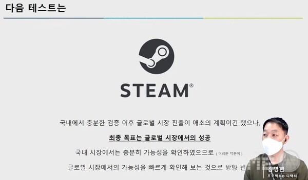 사진=프로젝트 D 공식 유튜브 채널 갈무리