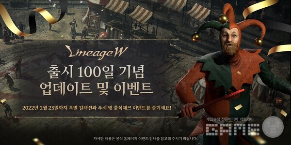 사진=엔씨소프트 제공