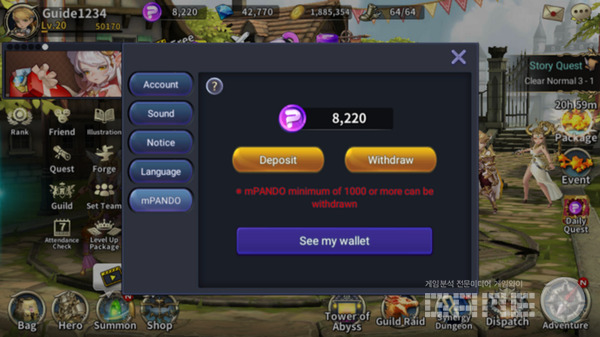 현금화사 시작된 '판도라의전설', 사진=미디움