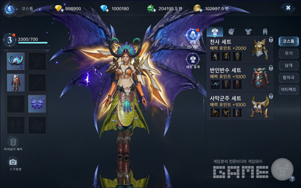 캐릭터 복장, 사진=웹젠