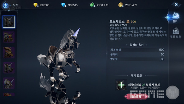 다양한 탈 것도 사용할 수 있다, 사진=웹젠