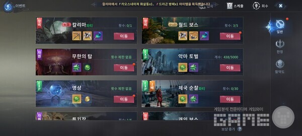 사진 = 게임와이 촬영