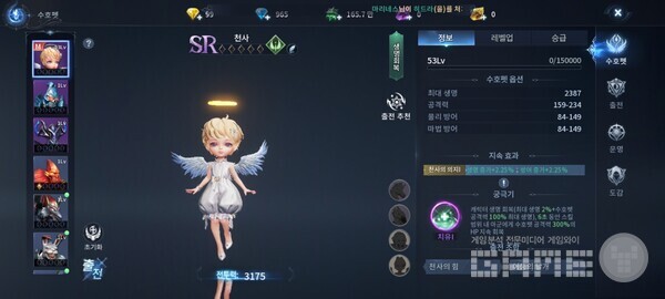 사진 = 게임와이 촬영