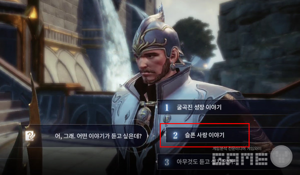 슬픈 사랑 이야기 선택, 여기가 분기점이다