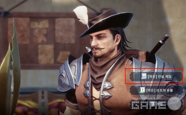 진실게임에 이어 선조의 유물을 기억하자