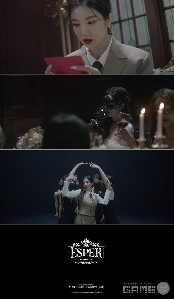 권은비 ESPER MV 티저=엔씨소프트 제공