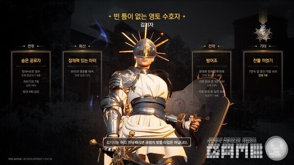 사진 = 게임와이 촬영