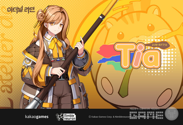 지난 3일 추가된 신규 캐릭터 띠아