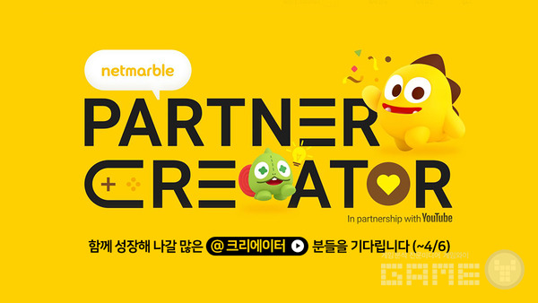 사진=넷마블 제공