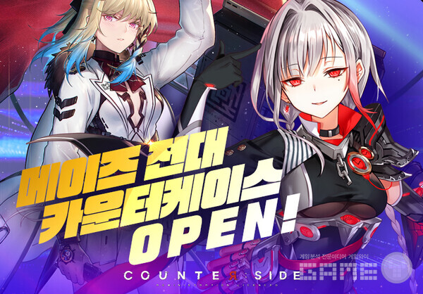 ‘카운터사이드', 3.15_업데이트=넥슨 제공 