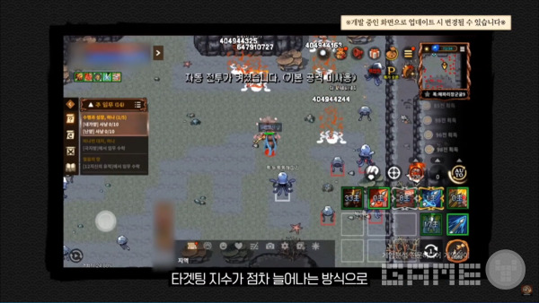 사진 = 바람의나라: 연택트 쇼케이스 갈무리