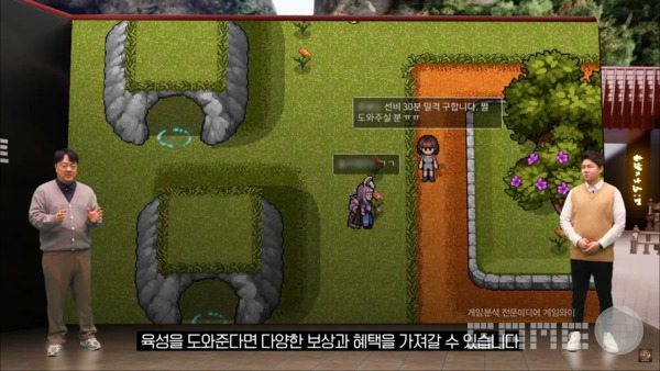 사진 = 바람의나라: 연택트 쇼케이스 갈무리