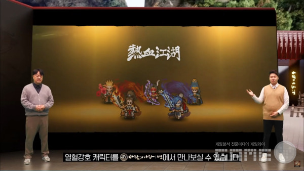 사진 = 바람의나라: 연택트 쇼케이스 갈무리