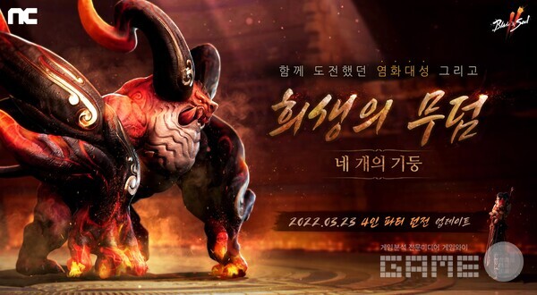 '희생의 무덤: 네 개의 기둥’ 업데이트