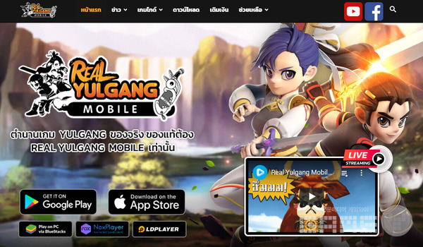 열강 태국 버전