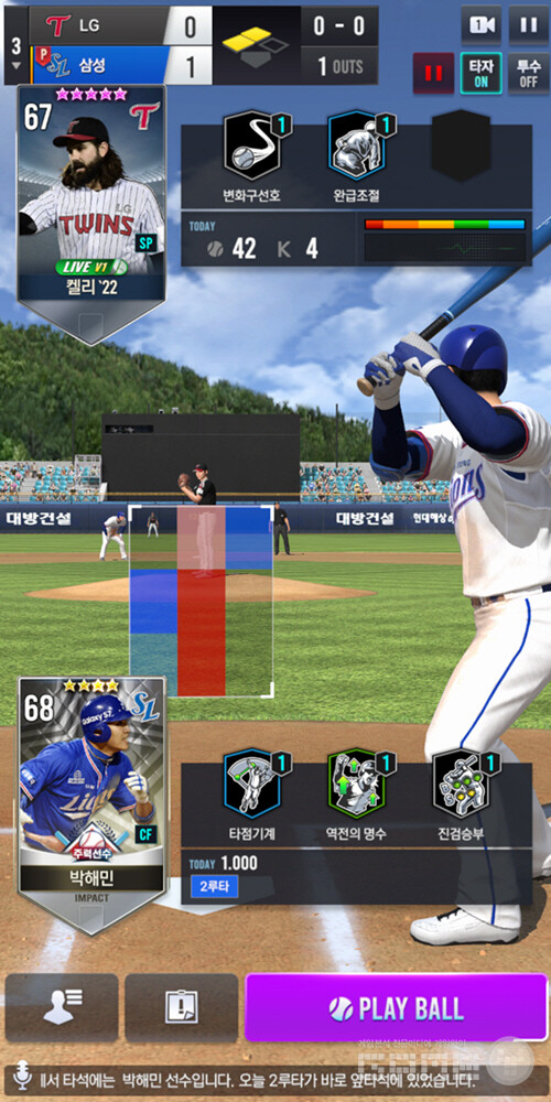 사진 = 컴투스 제공