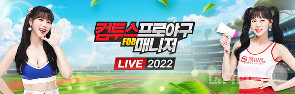 치어리더 김하나, 차영현