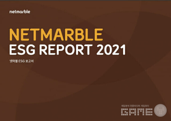 사진 = 넷마블 제공