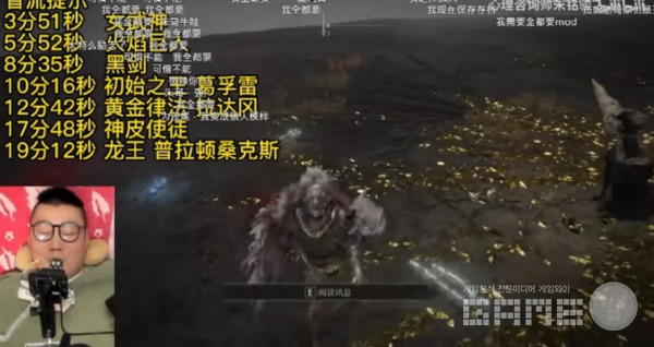 Zhu mingjun의 엘든링 플레이, 사진-빌리빌리