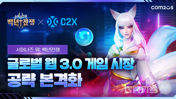 서머너즈워 백년전쟁