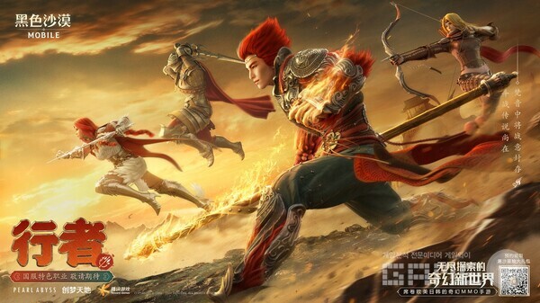 손오공을 신규 캐릭터로 추가한 중국 버전. 자료=펄어비스 제공