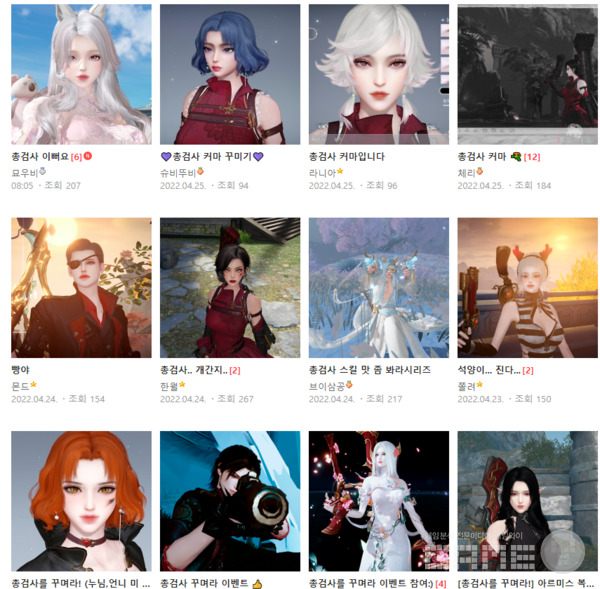 사진 = 아르미스 공식 카페