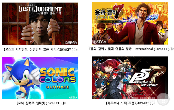 플레이스테이션 스토어의 주요 할인 타이틀