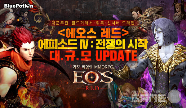 대군주전과 함께 업데이트된 신규 캐릭터 ‘워록’