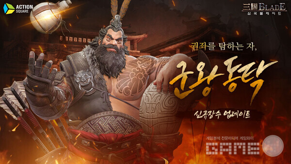 태그 스킬 ‘군왕현현’이 발동되어 공중에서 지면을 향해 거대한 화살을 날려 원형 충격파 발생