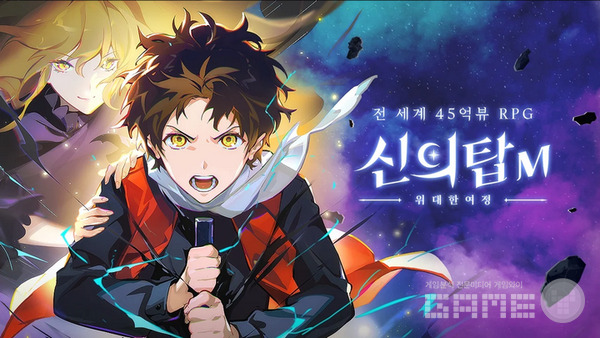 엔젤게임즈의 인기 웹툰 기반 RPG ‘신의 탑’