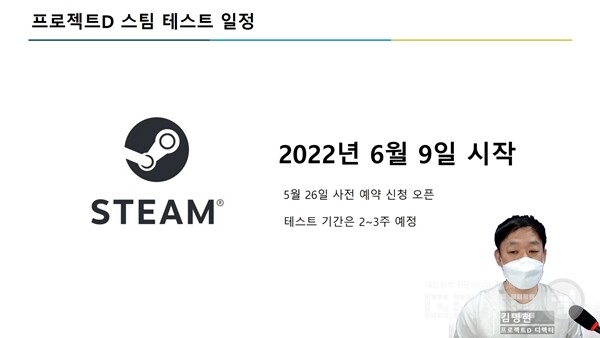 사진 = 게임와이 촬영