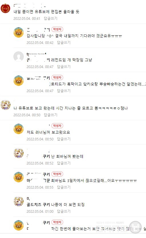 스토리를 다시 보고 싶다는 의견이 많다. 자료=공식카페