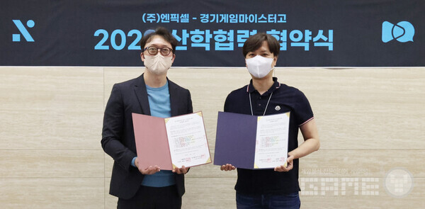 기게임마이스터고등학교와 우수 인재 양성 및 채용확대 등 산학협력 구축을 위한 양해각서(MOU)