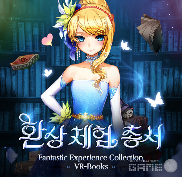 ‘라그나로크 온라인’에 업데이트 된 ‘환상 체험 총서’