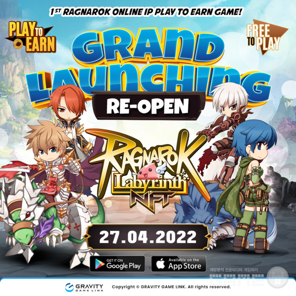 '라그나로크 라비린스(Ragnarok Labyrinth) NFT’