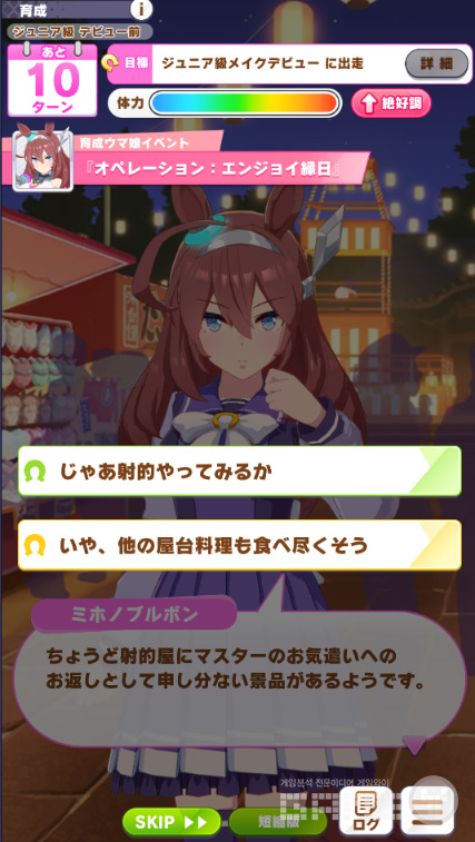 어떤 것을 골라야 하나...이벤트 선택지 검색