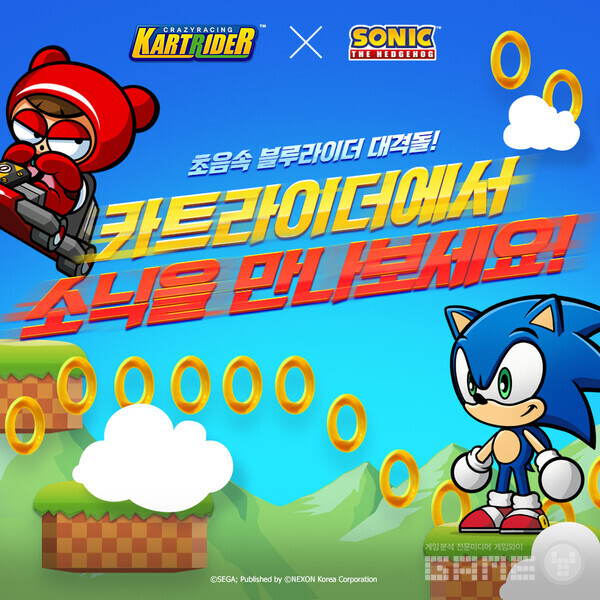 카트라이더 X 소닉 제휴 이벤트