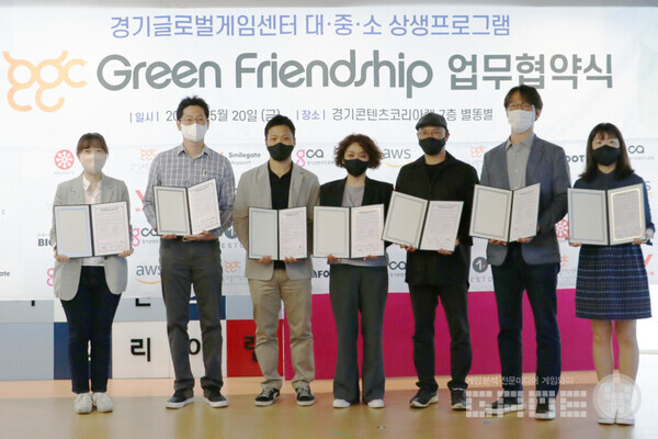 'GGC GREEN FRIENDSHIP’ 캠페인 참여