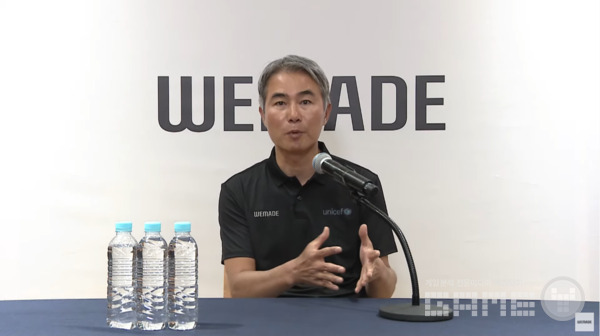 위메이드 장현국 대표, 사진 = 위메이드 간담회 갈무리