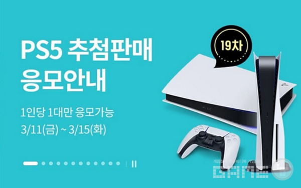 추첨으로 판매했던 콘솔게임기, 사진-이마트앱