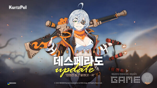  카르마(무기) ‘데스페라도’