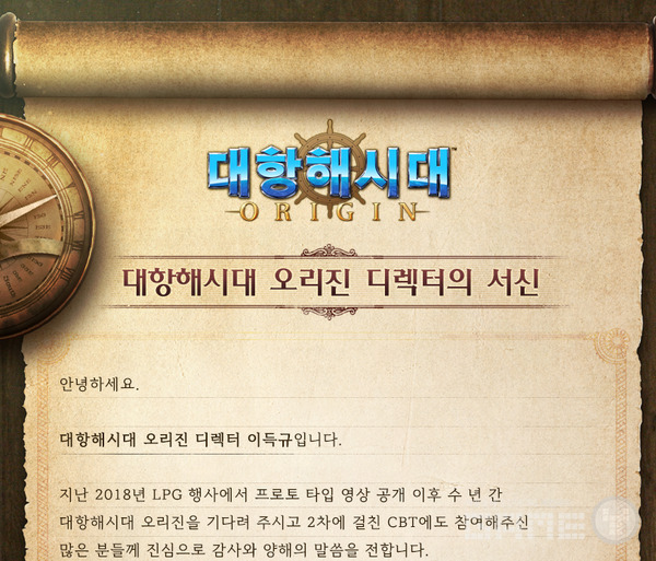 디렉터 서신, 사진=공식 홈페이지 갈무리