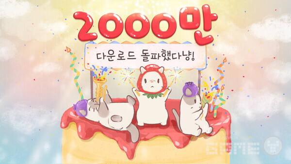 ‘고양이와 스프(Cats & Soup)’